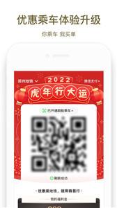 商易行