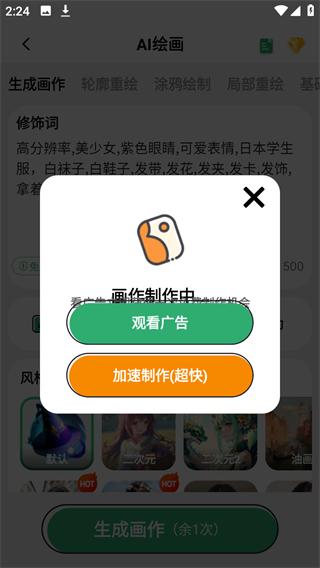 图趣AI绘画app