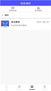 烽火聘客