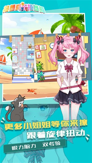 接着奏乐接着舞截图2