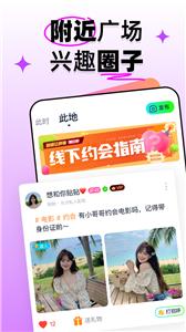 扩右交友截图0