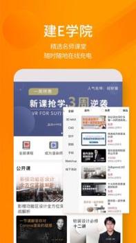 建E网模型截图2