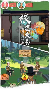 边境之旅最新版截图1