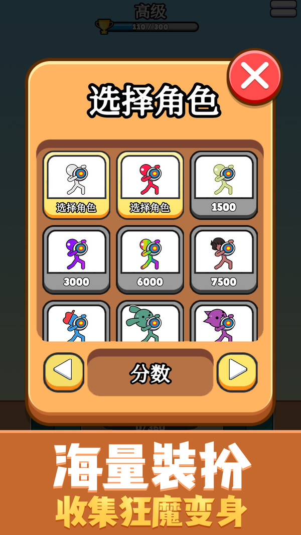 弓箭手大冒险 v1.0