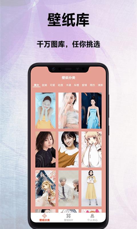 萌看壁纸秀截图0
