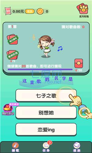我的猜歌时光截图1