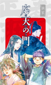 新漫画免费版