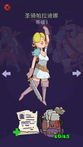 地牢速攻中文版截图2