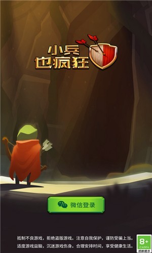 小兵也疯狂红包版截图3