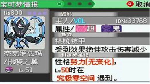 口袋妖怪究极绿宝石IIEE 1.6.3最新版手机版  v5.0.1