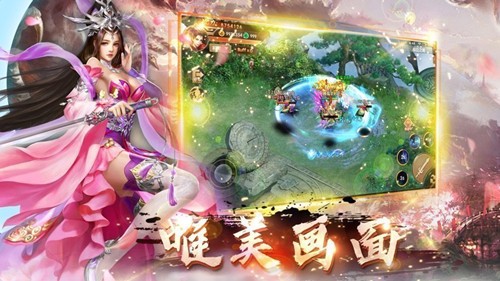 洪荒之焚天帝君截图2