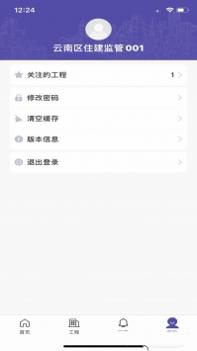 云建宝监管端 v3.2.5