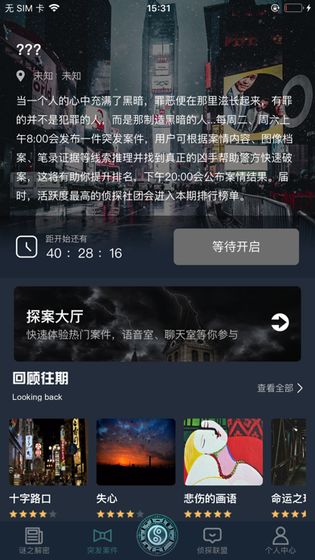 犯罪大师疑案追踪答案完整版图片2