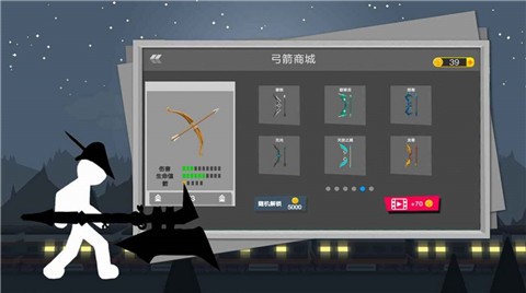 火柴人弓箭大战截图0