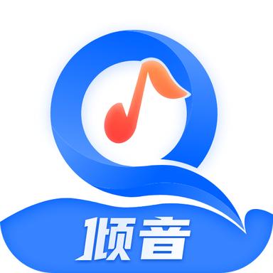 倾音