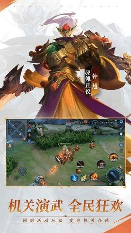 王者荣耀亚运会 v2.71.25.1