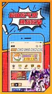 欧气赏