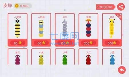 贪吃蛇大作战2