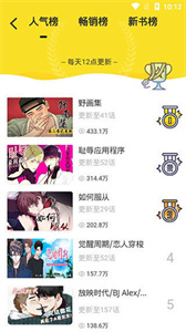 啵乐漫画免费版
