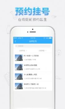 亿家健康截图2