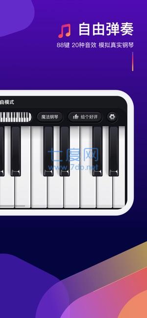 钢琴弹奏大师游戏