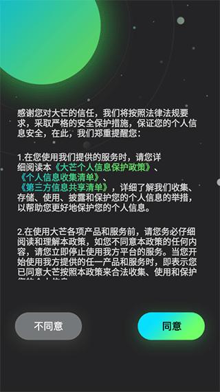 大芒追剧app
