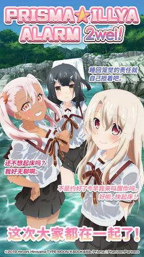 魔法少女伊莉雅闹钟2wei