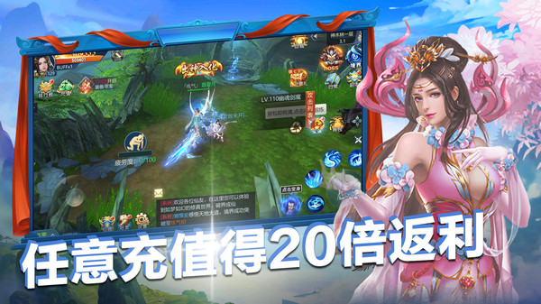 混沌传说真龙手游官方安卓版 截图2