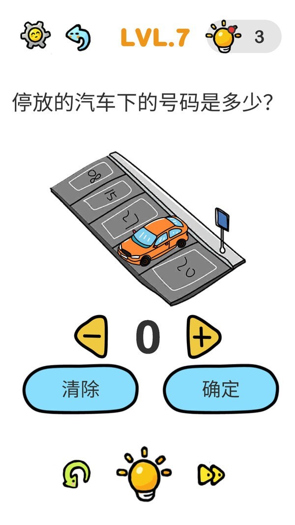 我的奇妙脑洞截图0