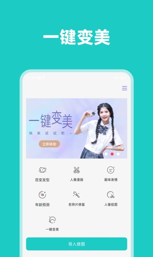 清晰视界软件官方版 截图2