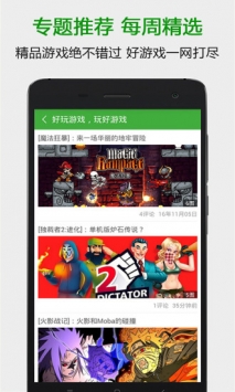 葫芦侠官方版截图0