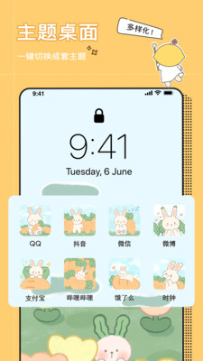 小精灵美化截图1