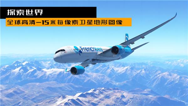 飞机模拟驾驶3D  v1.0