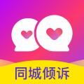 觅爱漂流瓶同城