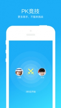 天天练习截图2