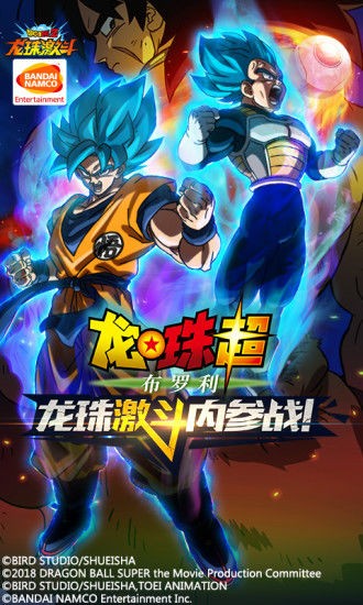 龙珠激斗：三周年截图3