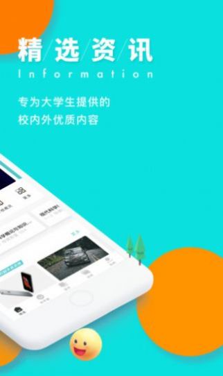 2022今日校园模拟器签到app最新版图片1