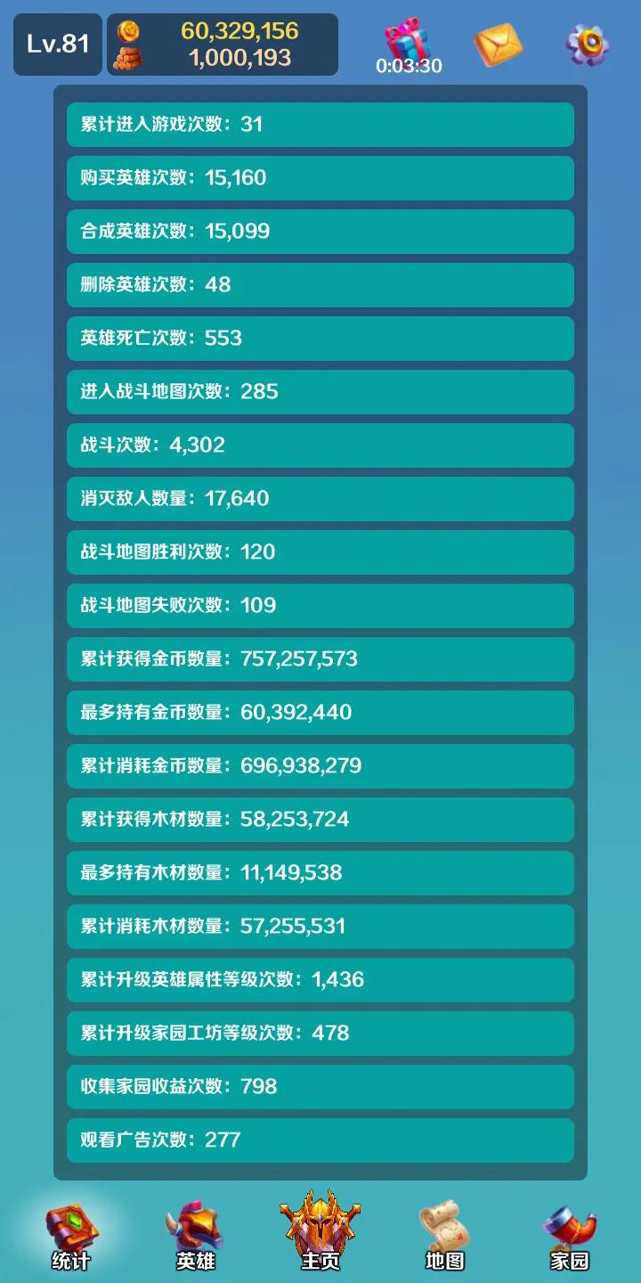 英雄与合成截图0