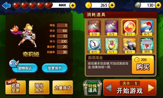 三剑舞2：利刃截图0