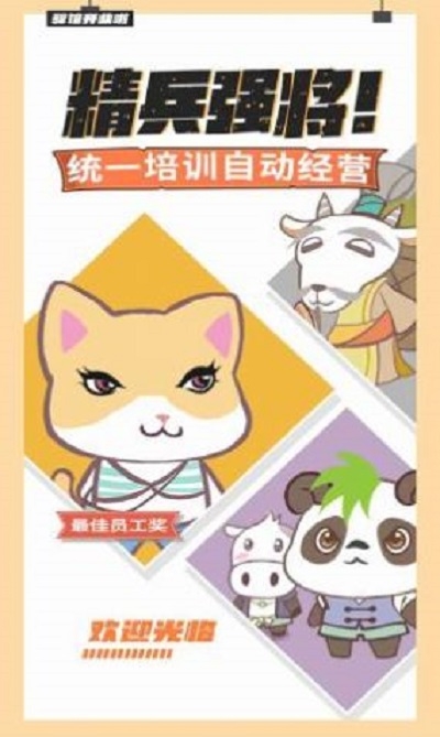大侠里边请免费金币最新版 截图0