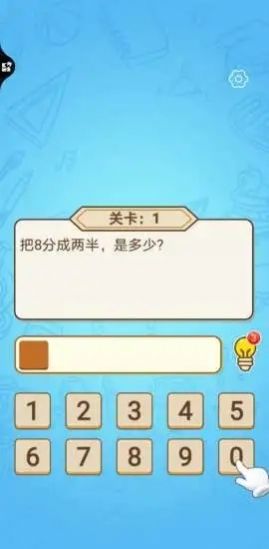爱上答题免费金币最新版图片2