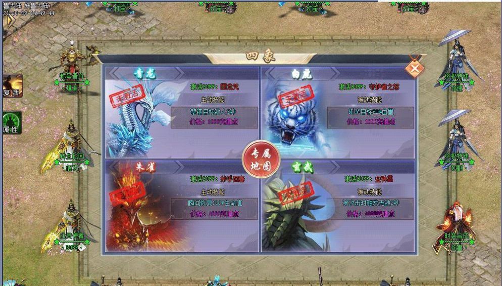 妖兽大陆提米版手游官方版  v3.0.1