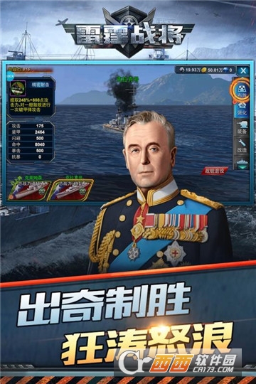 雷霆战将官方版 v1.0.0 安卓版