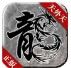 天外天传奇