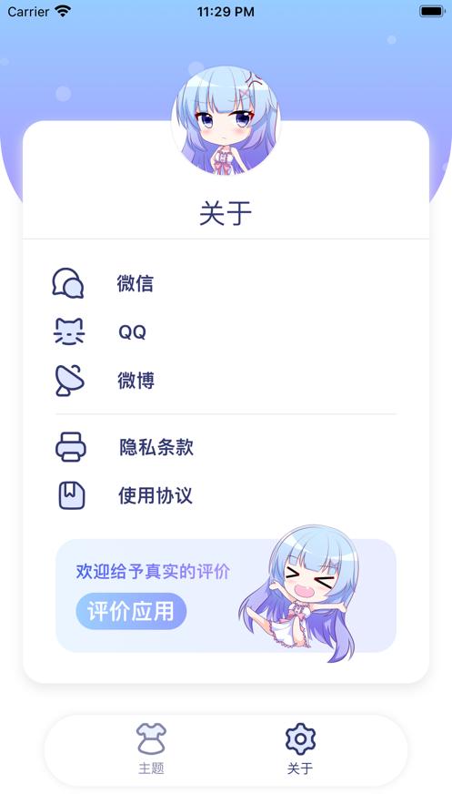 动漫主题.jpg