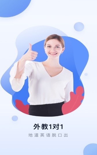 每日学英语截图0