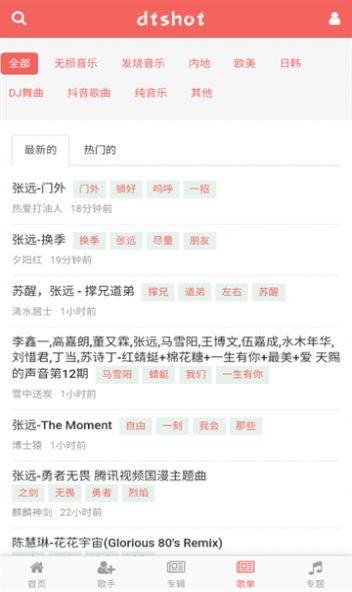 无损音乐吧截图2