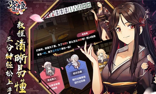 雀姬bilibil截图1
