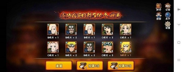 火影忍者抽卡模拟器 网页版截图0