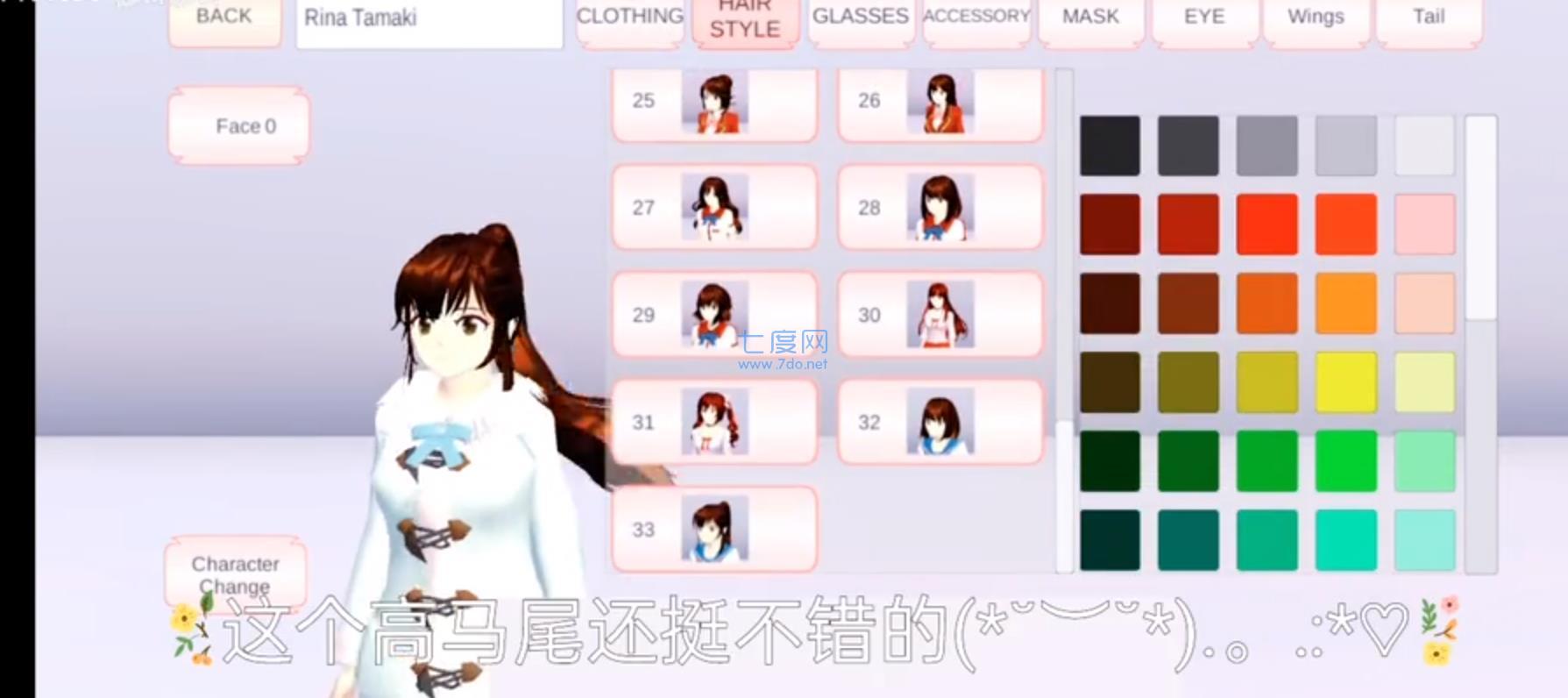 樱花校园模拟器高马尾2022